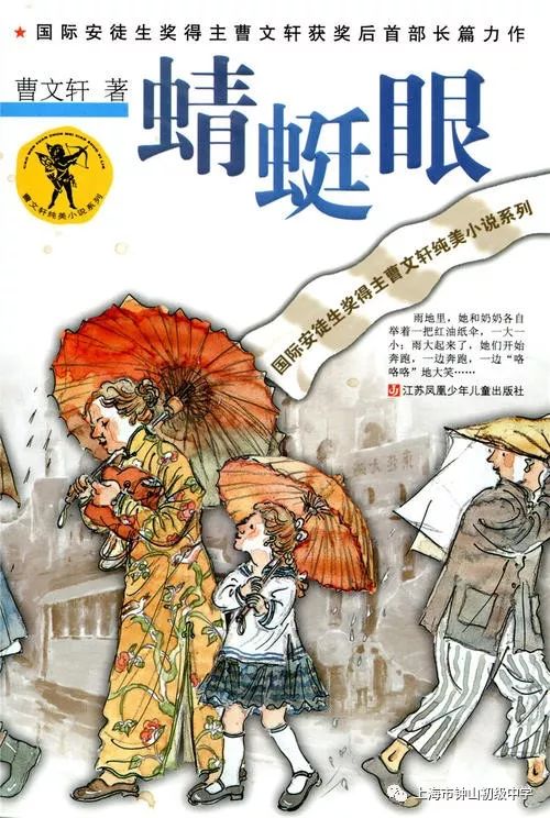 【第671期】朗声荐书:《蜻蜓眼》