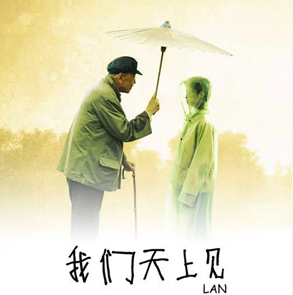 豆瓣87分蒋雯丽处女作我们天上见用什么惊艳了我们的眼