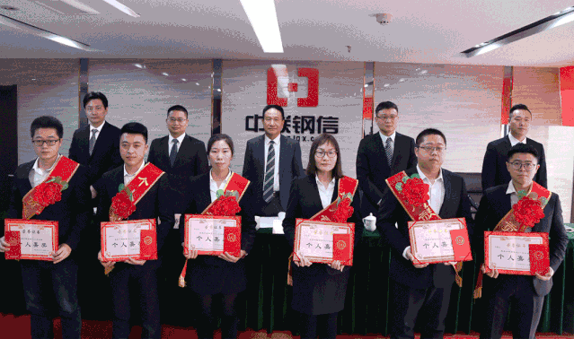 "深化改革,真抓实干"——中联钢信召开2019年工作总结暨2020年工作