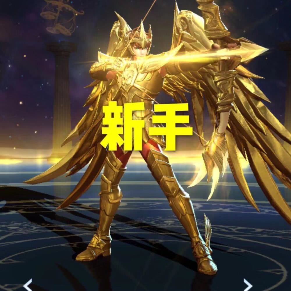 若排位掉三个段送你一款皮肤,新手:我要黄金射手座,而大神:选他最香!