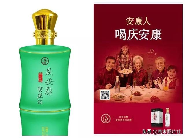 "庆安康"蜜蔗酒重磅发布_甘蔗