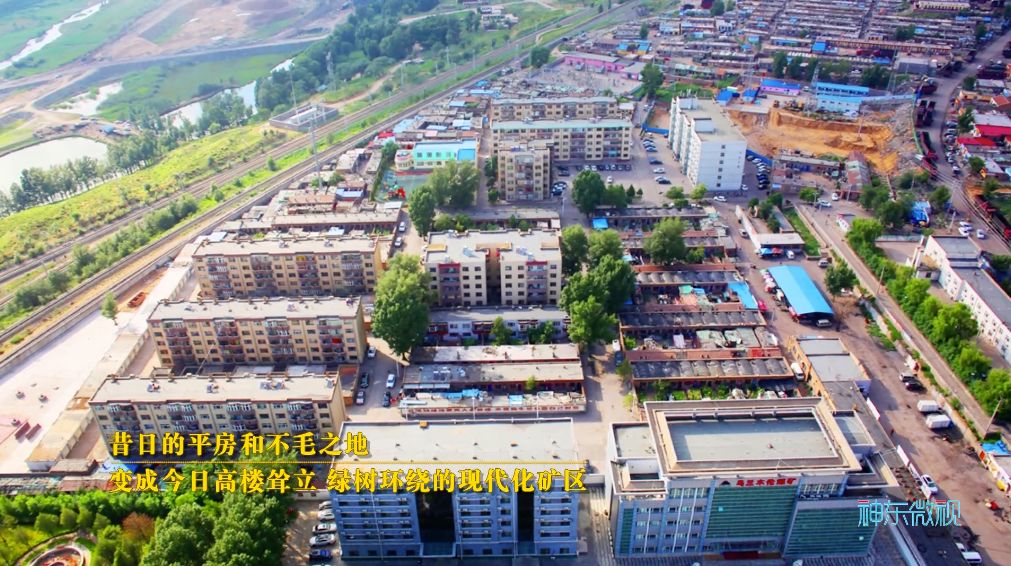 上世纪80,90年代的乌兰木伦煤矿