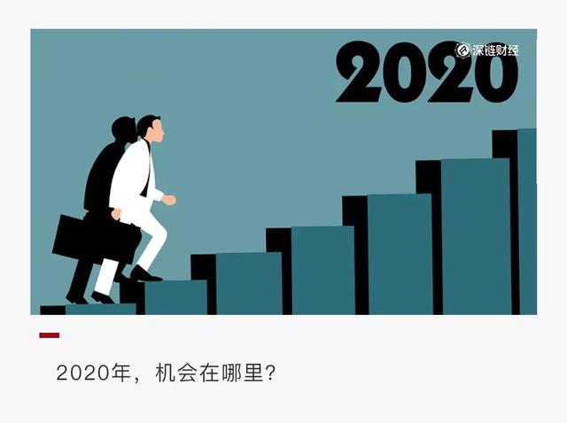 13位大佬预测2020年区块链发展的机会和挑战是什么