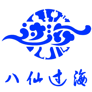 蓬莱人春节景区特惠八仙渡10元极地世界70元蓬莱阁10元