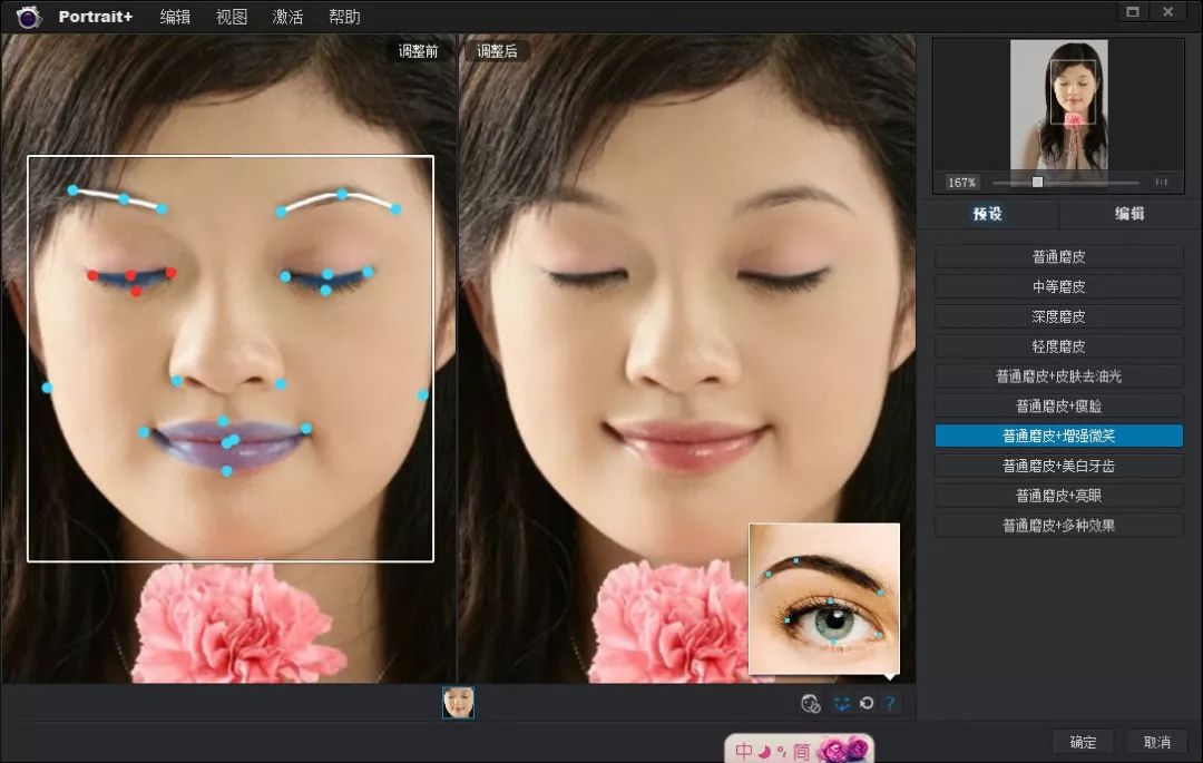 psal智能自动瘦脸磨皮一键智能修图神器