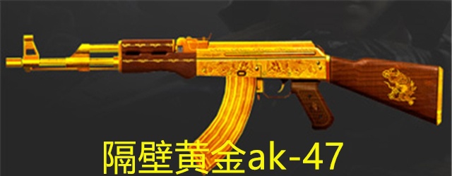 和平精英光子与新电影联动预告黄金系列皮肤成龙也玩吃鸡