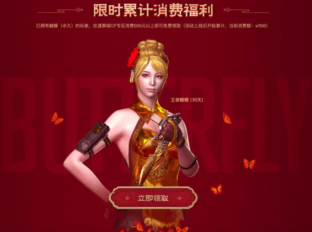 2020年cf春节礼包曝光