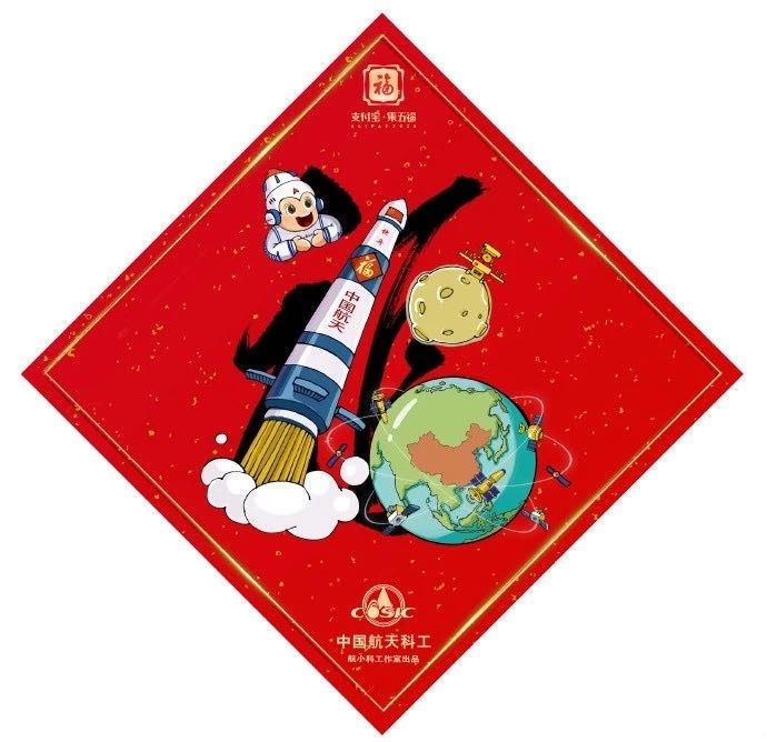 今天支付宝集五福来了最强福卡曝光帮你全家还花呗