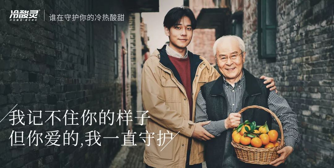 同时,冷酸灵在广告片中彰显的四个维度的「守护」,并不是孤立的,而是