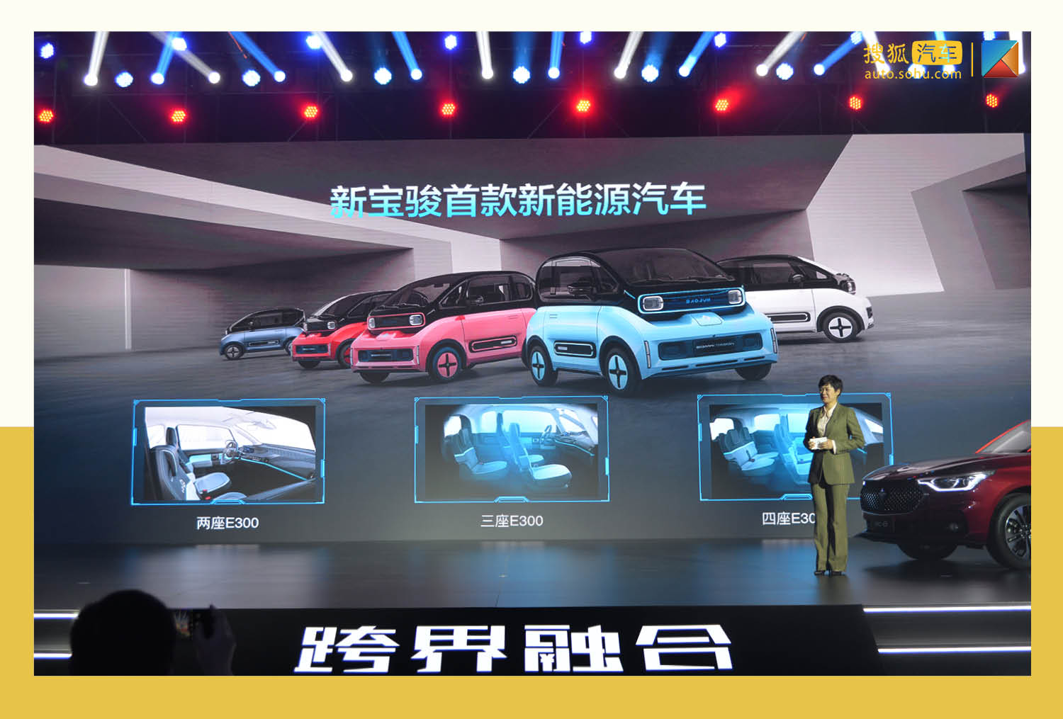 搭载huaweihicar智慧互联新宝骏e300首发亮相