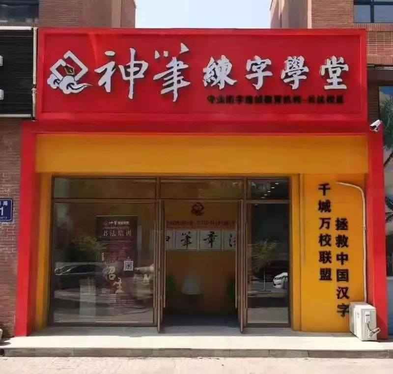 神笔小明星吉林省长春市神笔章法李梓源