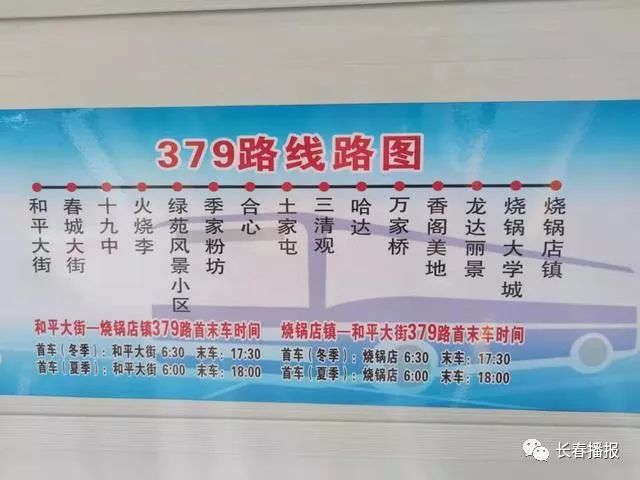 379路公交车的线路图图片