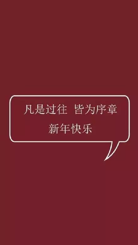 2020火爆一整年全套新年壁纸表情包背景图