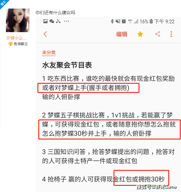 斗鱼主播梦蝶线下聚餐互动,拥抱可以上手也行,聚会片被曝光