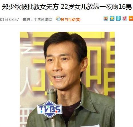 他一生风流两次抛妻弃女出轨竹联帮大小姐今71岁风采依旧