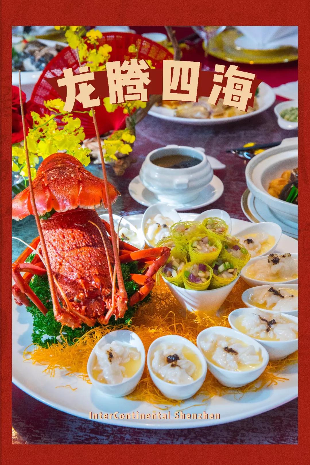 龙腾四海 ·那么多年夜饭套餐里,看菜单我都挑花了眼,所以每款套餐