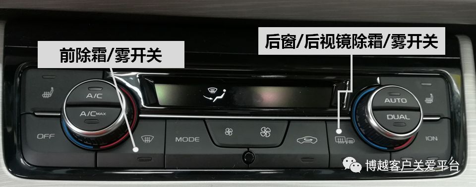天气寒冷易起雾安全行车请您先除雾