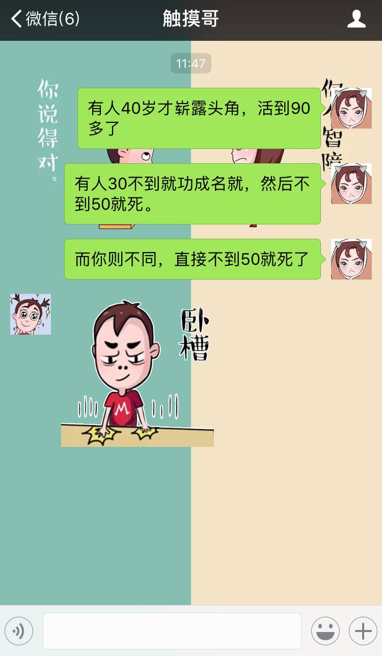 爆笑段子丨微信神對話教科書級別的回答句句真實我竟無法反駁