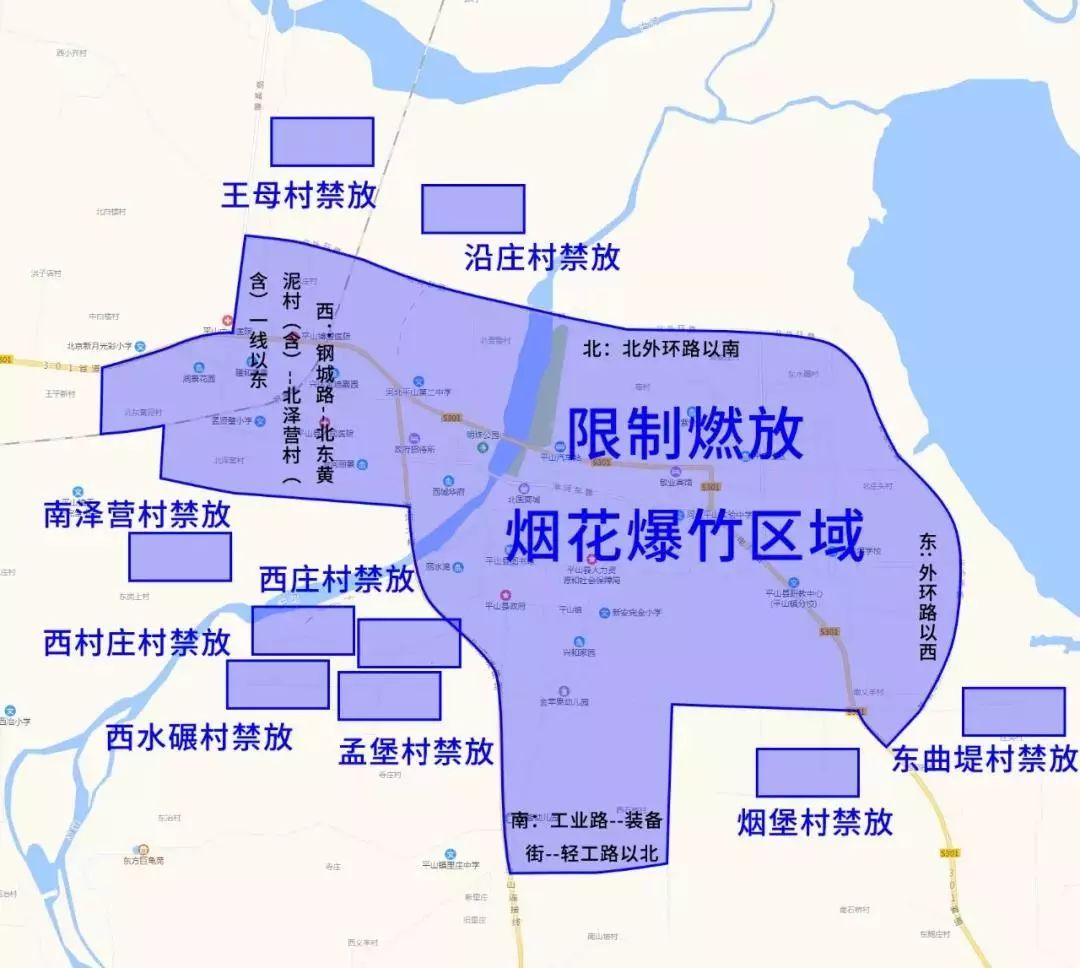 平山县限行区域图图片