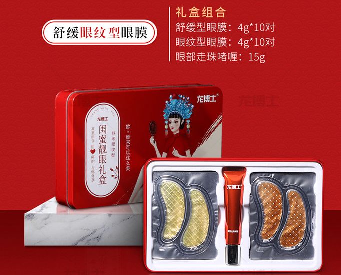 430年马应龙非遗中药眼膜保密古方眼袋细纹没了年轻10岁