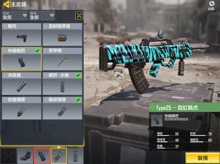 一把type25你值得拥有 在不用就要被砍啦!_步枪