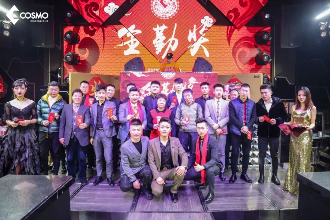 卡斯摩酒吧2019年度新春年会圆满落幕