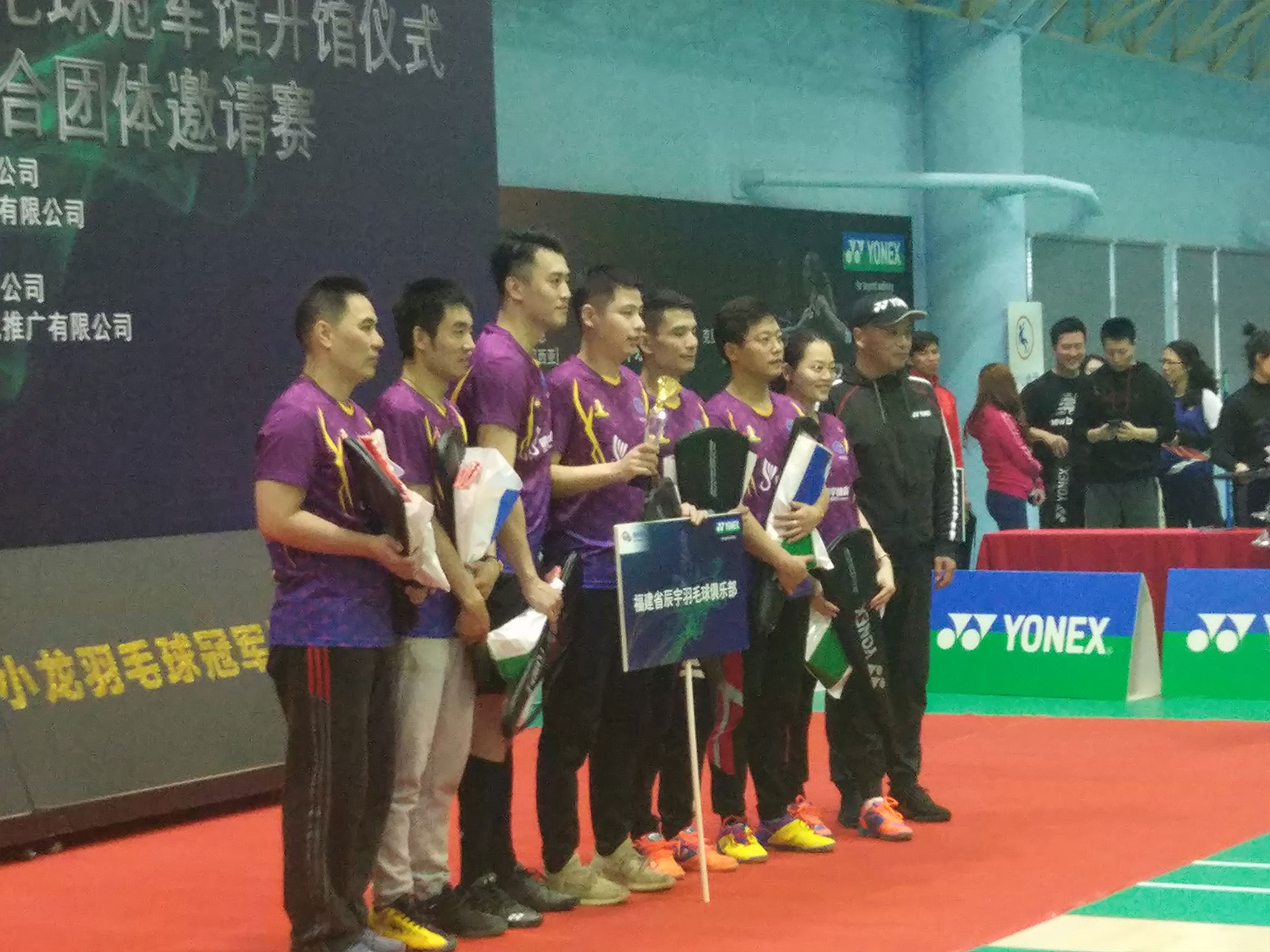 厦门yonex刘小龙羽毛球冠军馆开馆仪式暨"yonex羽梦之志"混合团体邀请