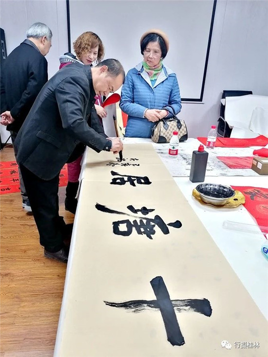 桂林市机关书法家协会举行2020年新春联谊会