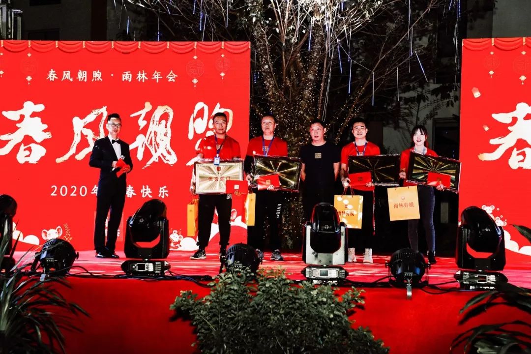 雨林古茶坊董事长樊露为2019年年度优秀部门颁奖不忘初心,回馈桑梓.