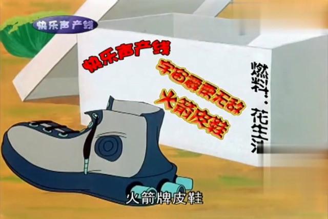 快乐生产线研发火箭牌皮鞋速度终于追上bb雀了爆笑来袭