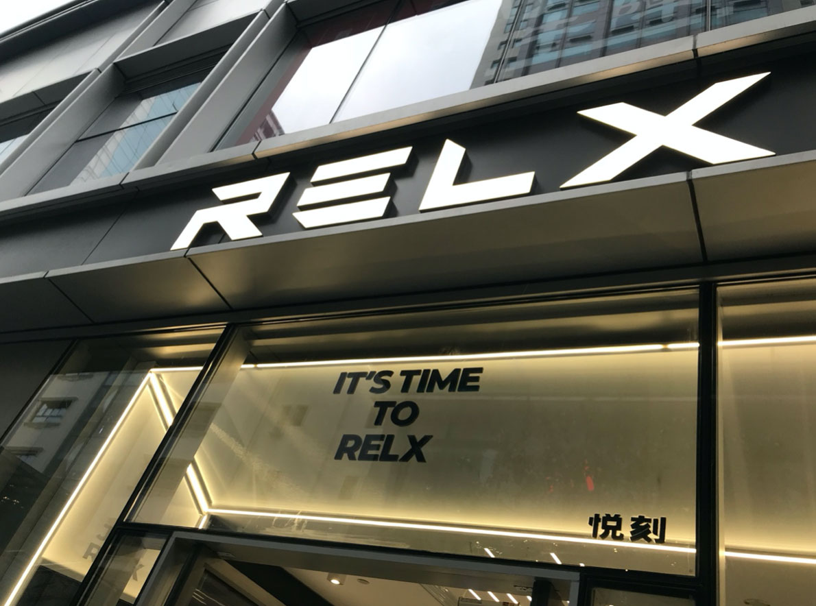 原创悦刻全球首家旗舰店开业2020电子烟会好吗