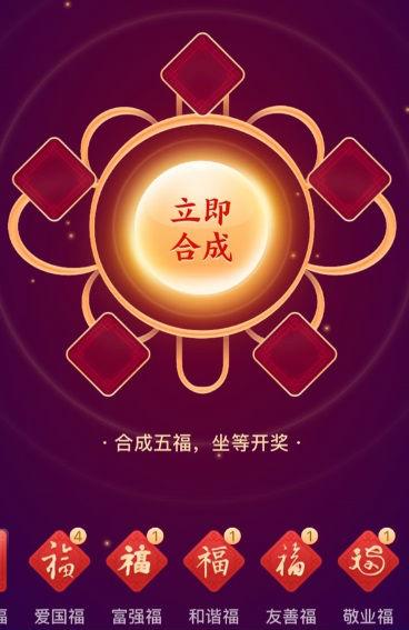 支付宝集五福强势来袭花呗大奖高达48888元1月24号开奖