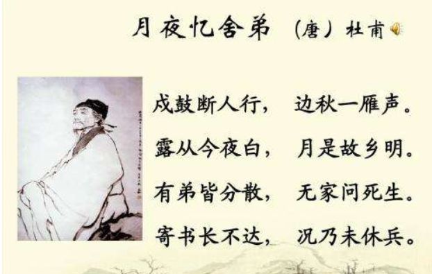 杜甫《月夜忆舍弟》后来,琦君和李唐基通过一次偶然的机缘相识了,但