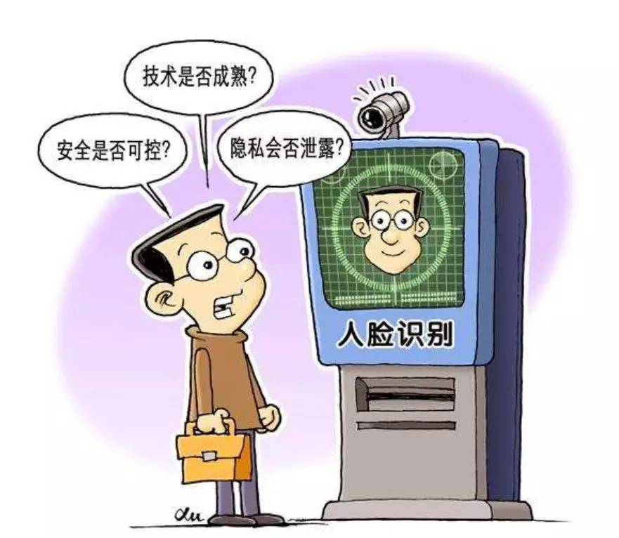 易九资讯刷脸支付安全吗