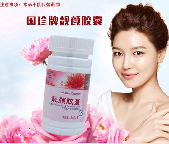 女人用国珍靓颜胶囊化淤比化妆更重要