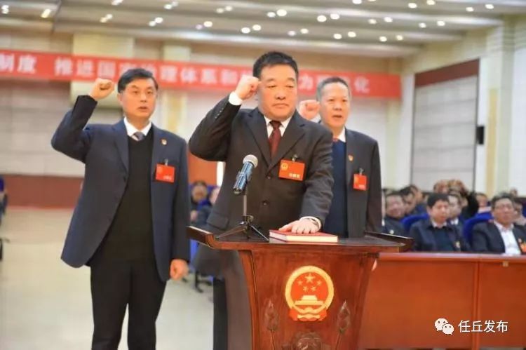 李春当选为任丘市人民政府市长!