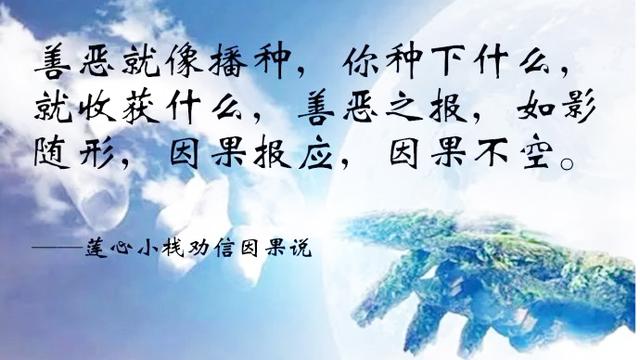 易学大师为你解读因果生命轮回与其大有关系