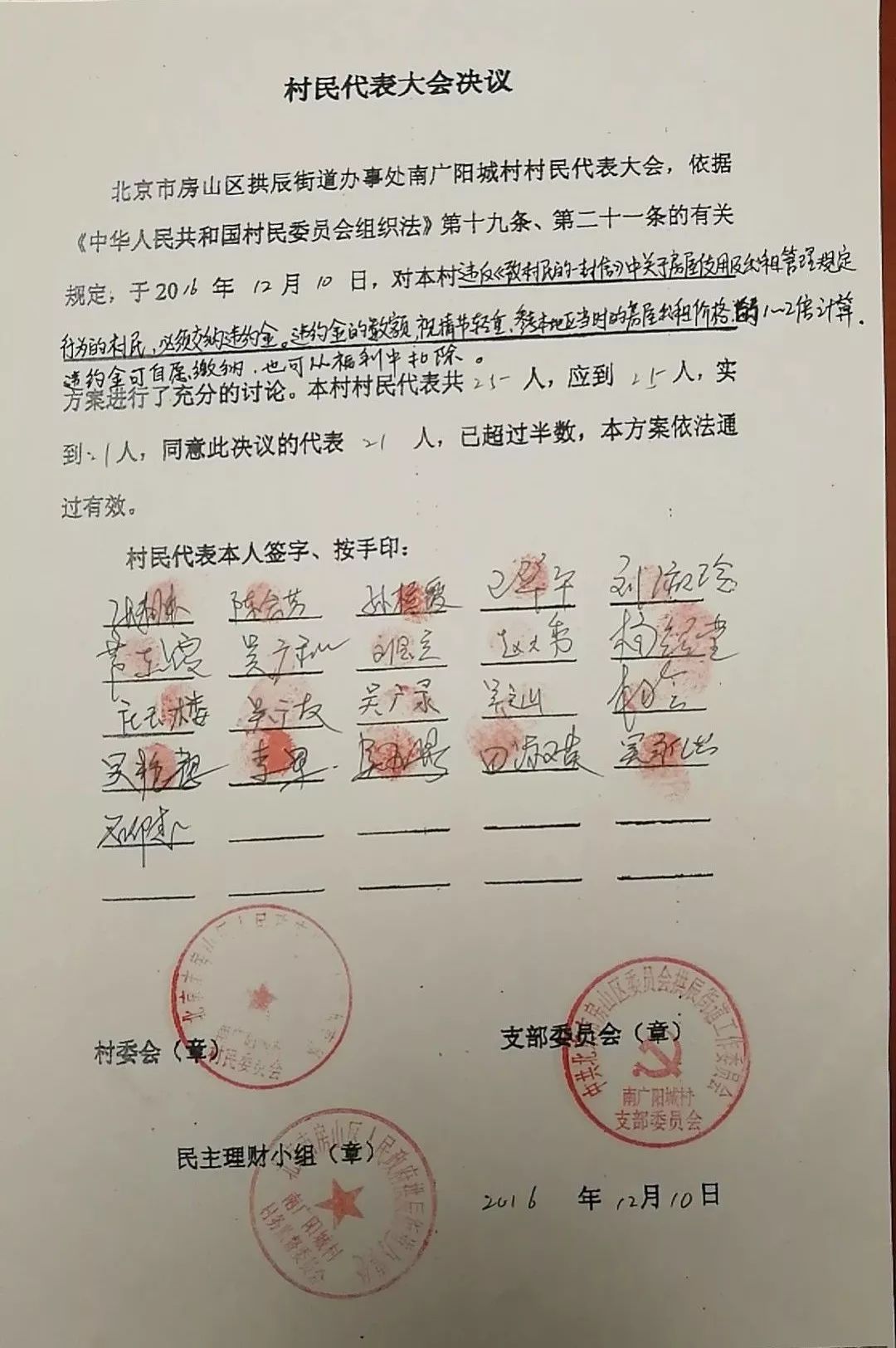 這份合約不僅對租戶有約束,對房主也提出了要求.