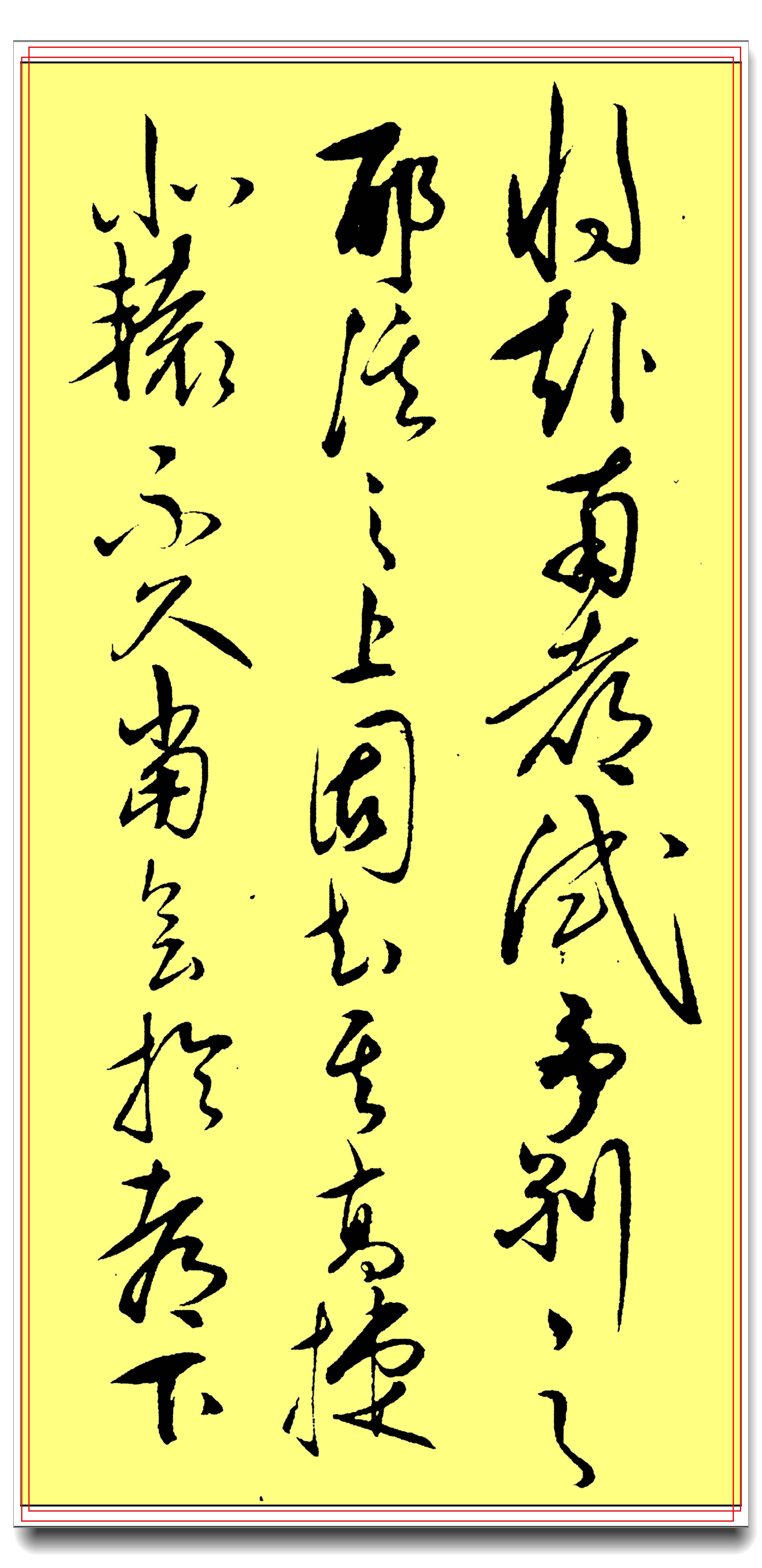 原创传世五百年的行草书作至今难有超越者心学宗师王阳明真迹品鉴