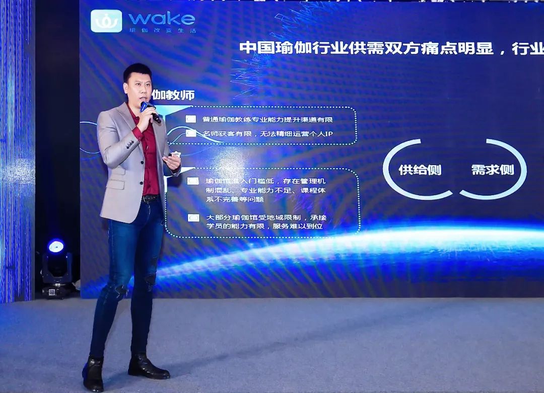 wake熊明俊互联网下半场来了瑜伽产业该走向何方