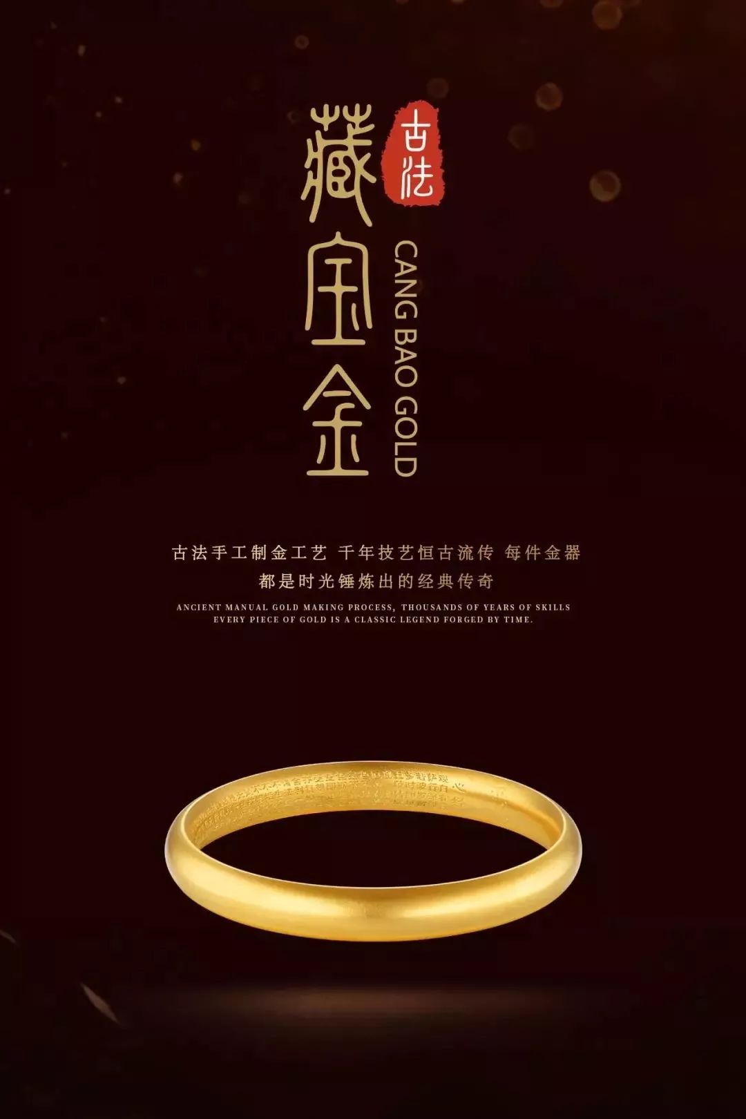 一月新品古法金手镯30款