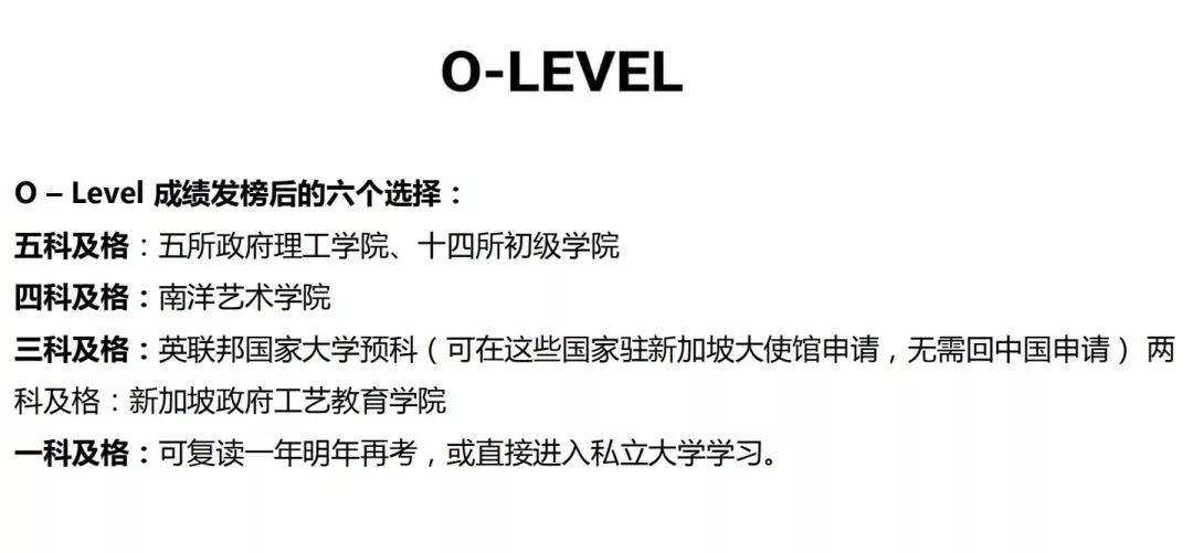 新加坡留学的政策什么(新加坡留学的条件和要求)