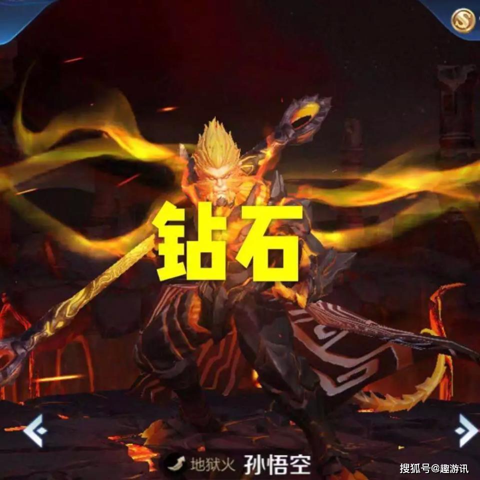 因为这款皮肤拥有星传说幽冥火,丢掉一个地狱火,还可以使用幽冥火.