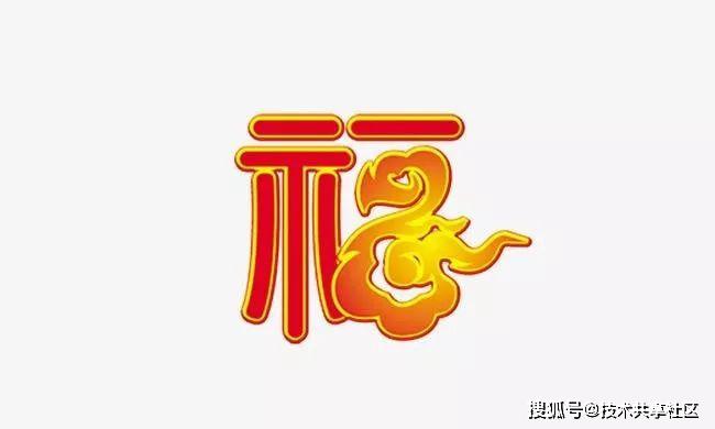 2020支付宝集福最全攻略