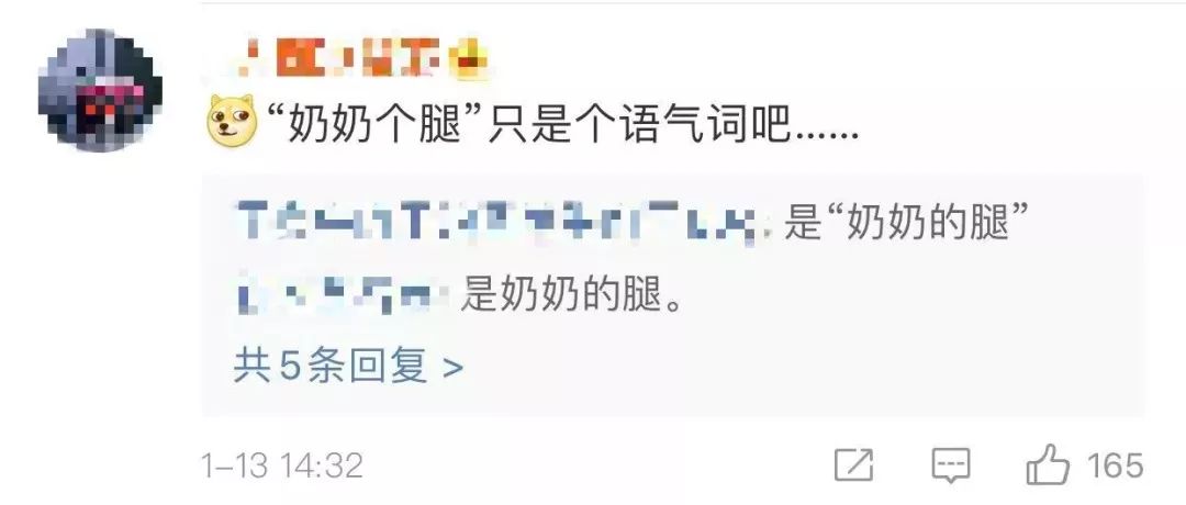 安徽一男子朋友圈发"奶奶的腿"吐槽交警被拘留?警方回应!