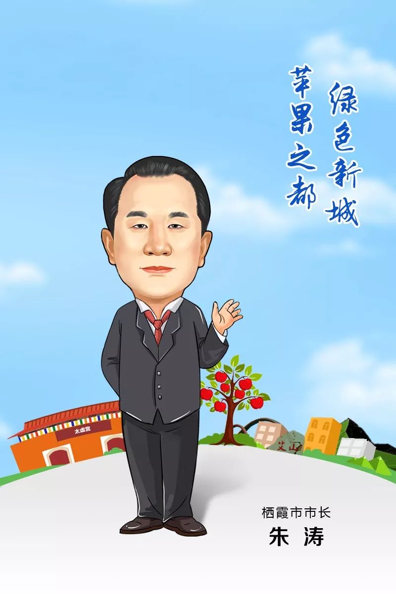 快看有人给海阳市长画了个漫画