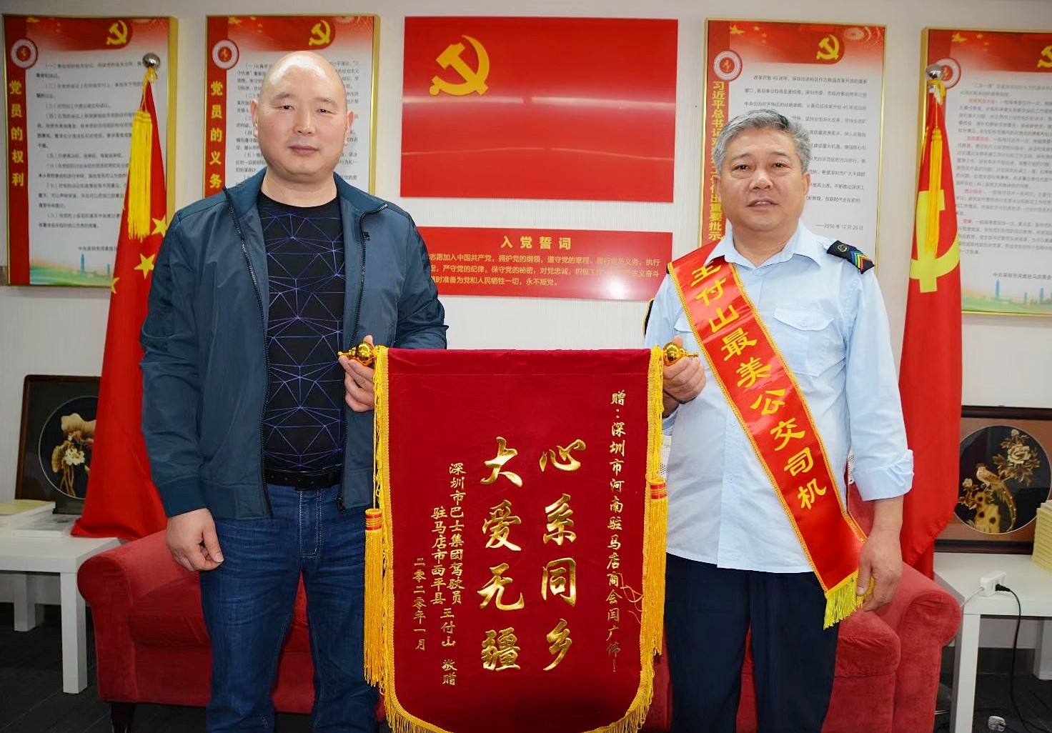 又为深圳市河南驻马店商会每一位参加募捐的领导各制一面锦旗