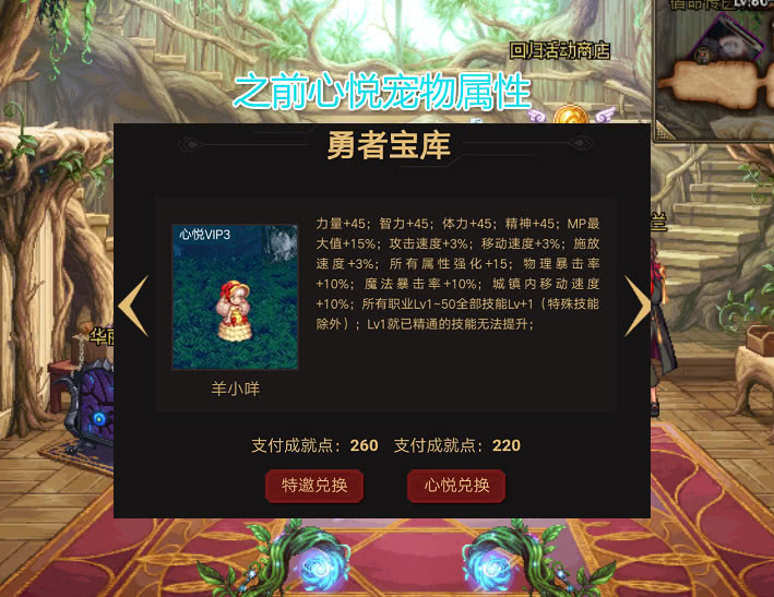 dnf心悦双鱼宠物上线属性再一次提升堪比普通年宠