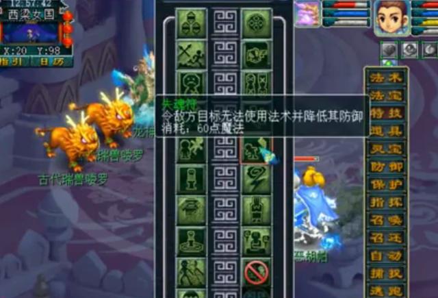 梦幻西游超强物理系谛听汇聚三大特殊技能暴击2万血