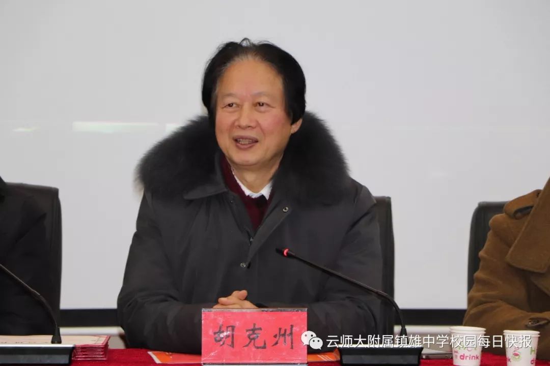 大会正式开始,主持人介绍了到场领导及嘉宾后,胡克州校长进行了致辞